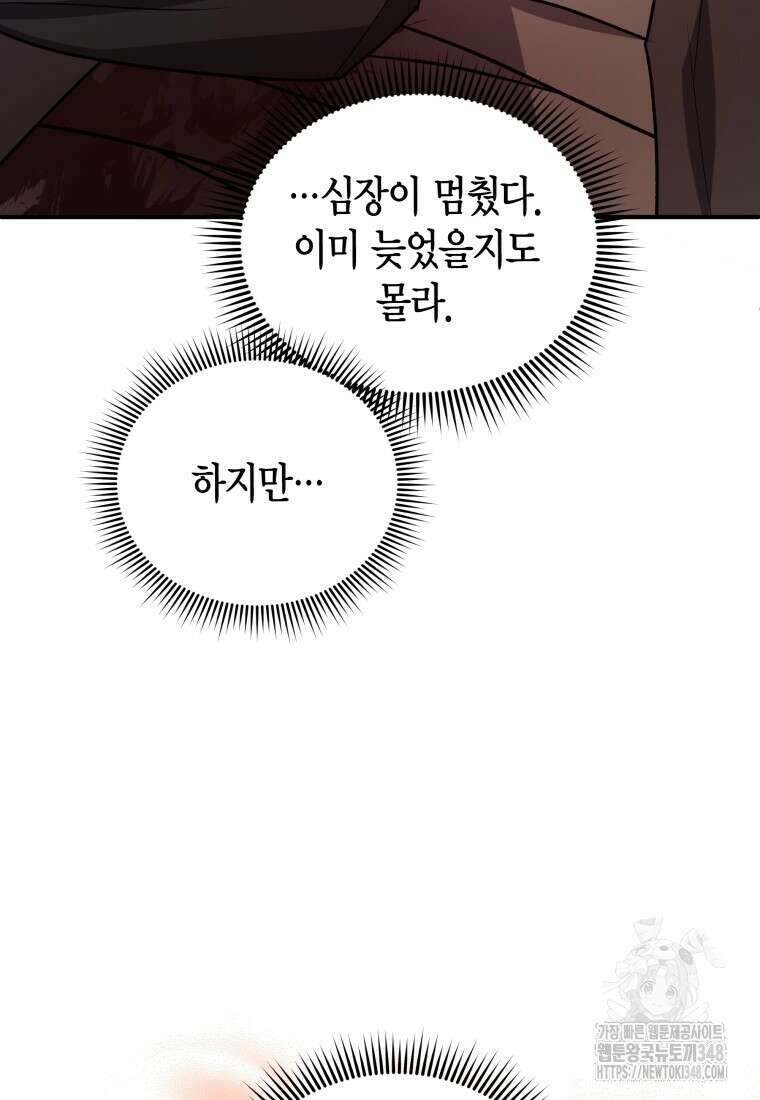 나 혼자 가이드 6화 4