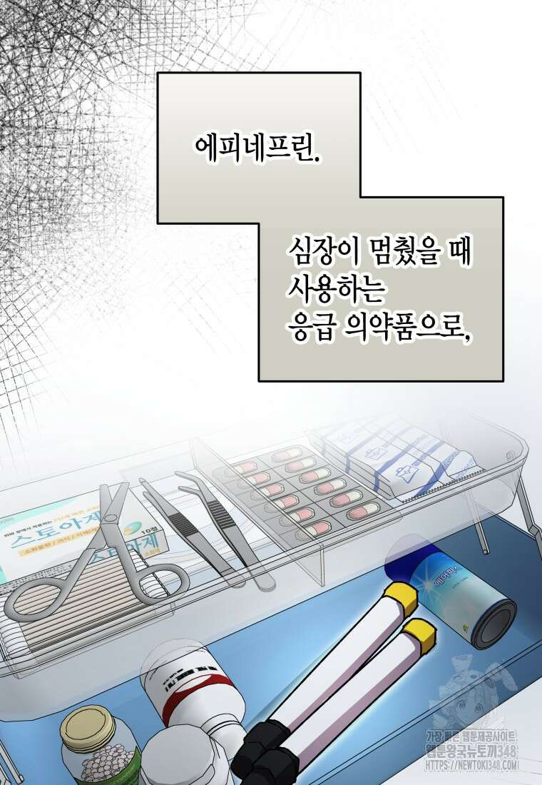 나 혼자 가이드 6화 7