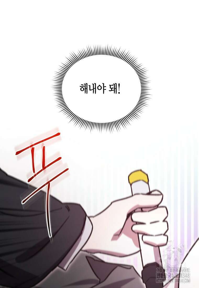 나 혼자 가이드 6화 10