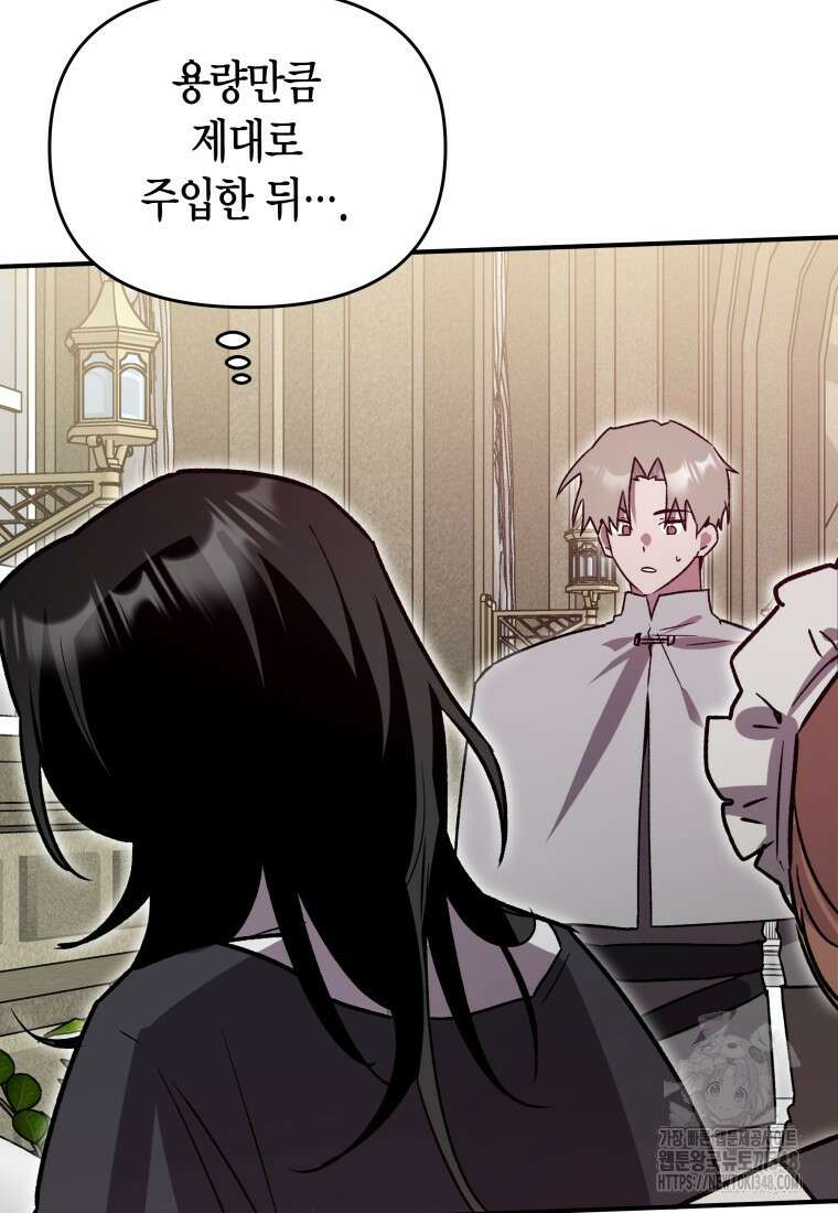 나 혼자 가이드 6화 12