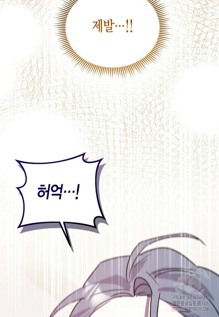 나 혼자 가이드 6화 17