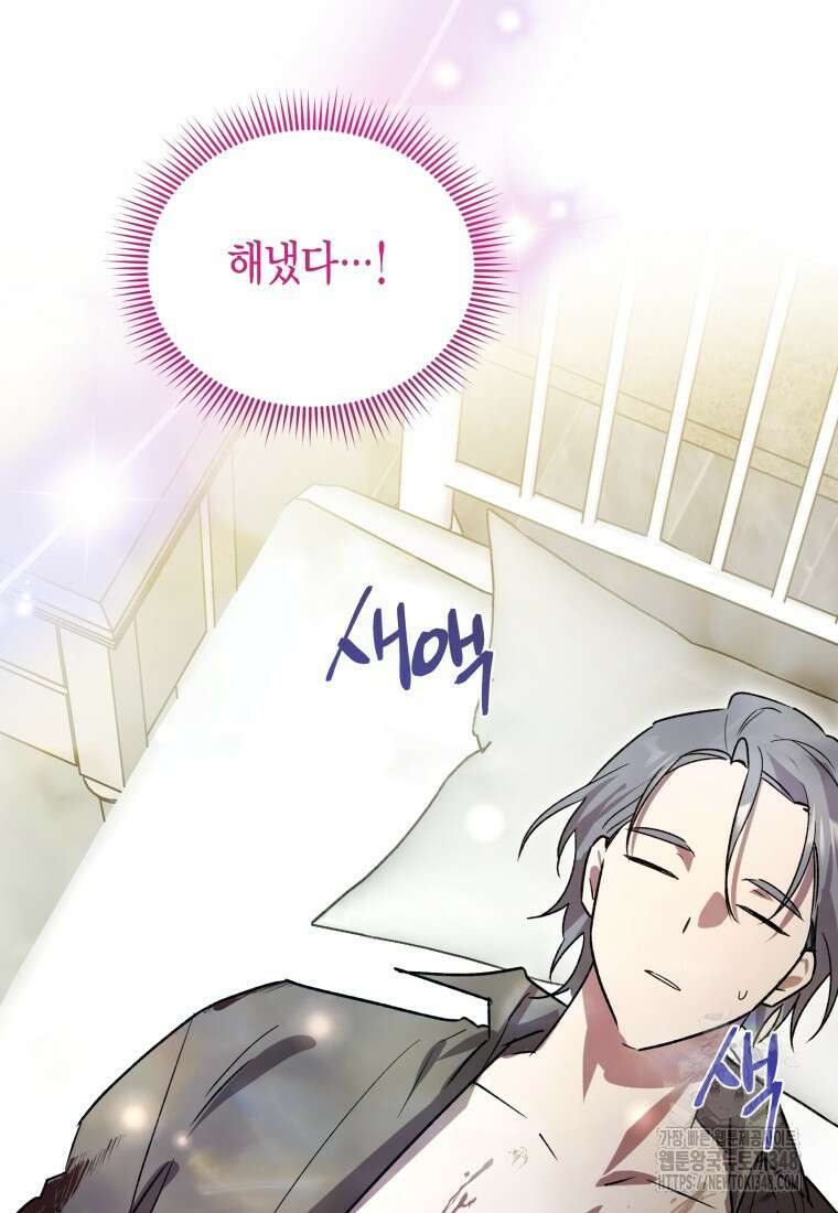 나 혼자 가이드 6화 21