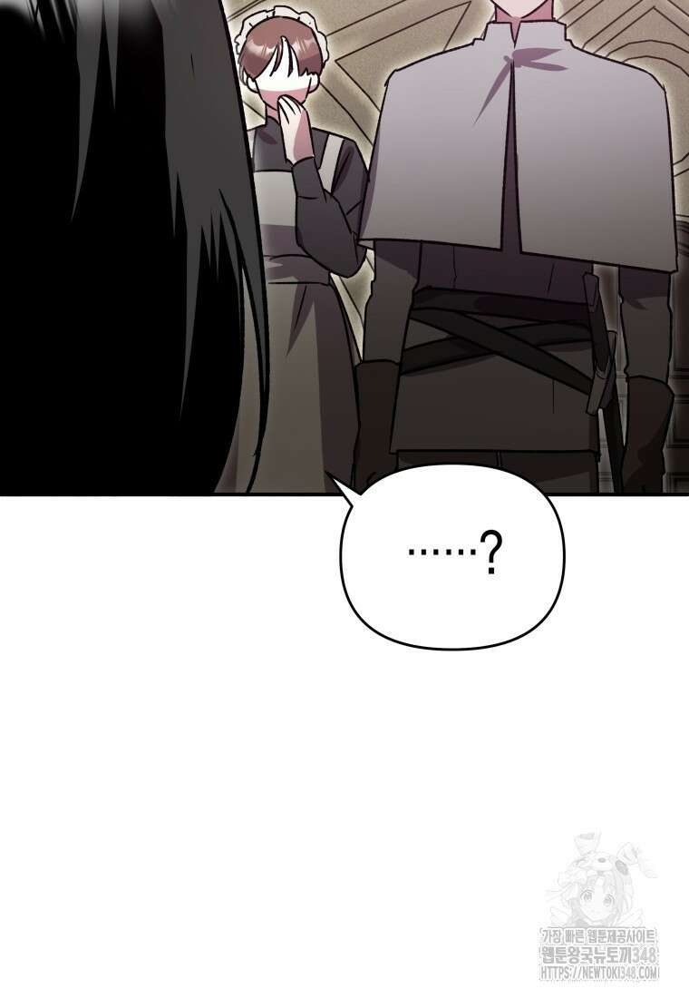 나 혼자 가이드 6화 26