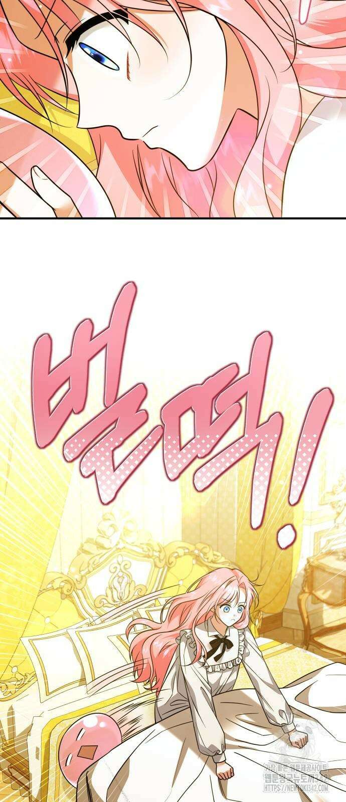 피폐물을 힐링물로 만드는 방법 15화 3