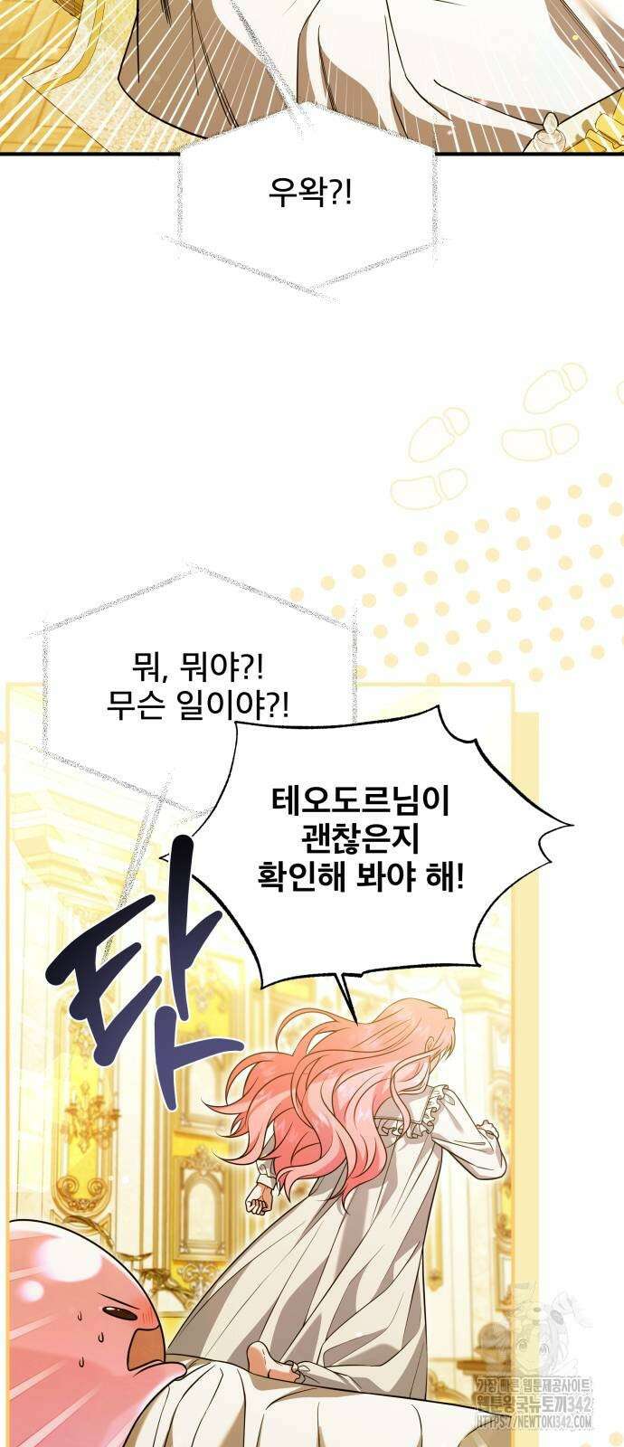 피폐물을 힐링물로 만드는 방법 15화 4