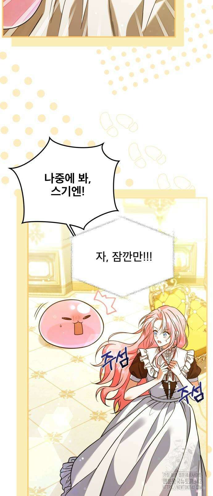 피폐물을 힐링물로 만드는 방법 15화 5
