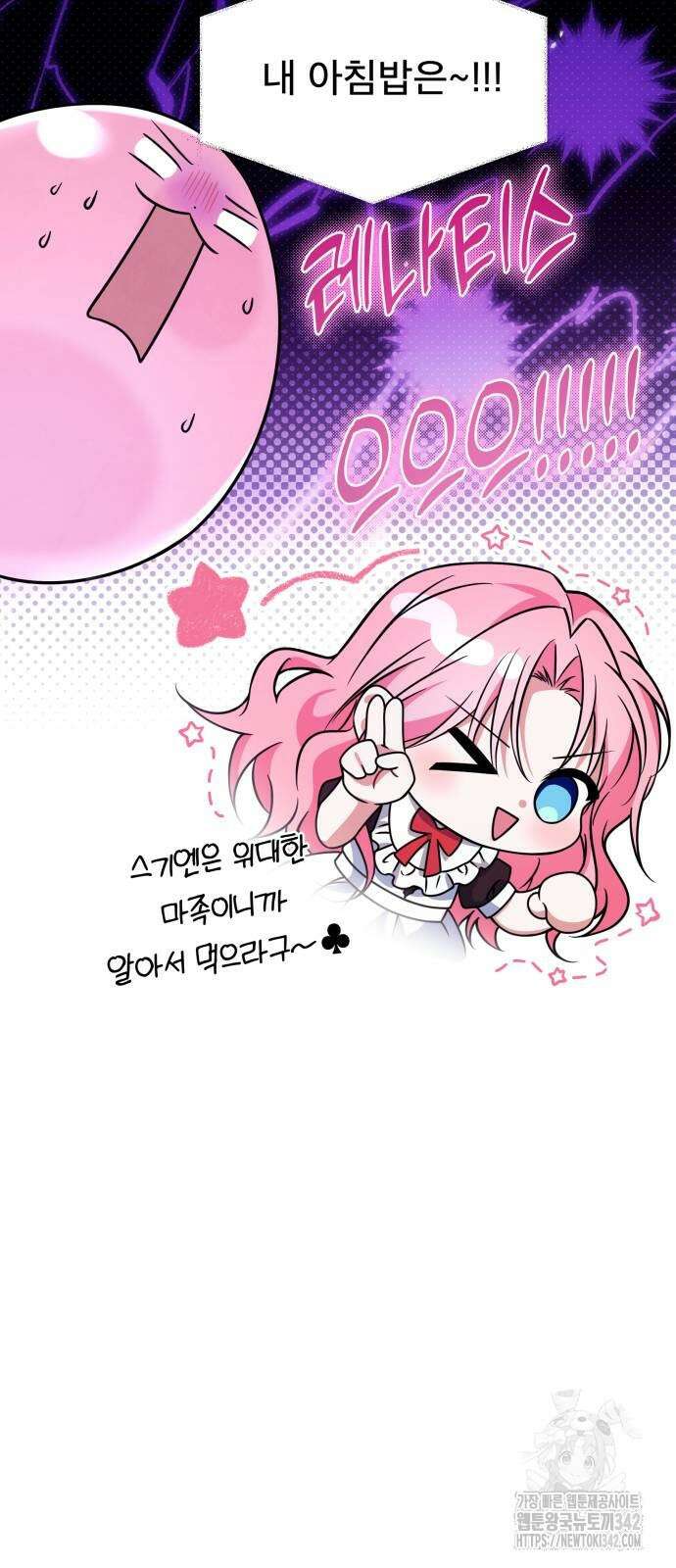 피폐물을 힐링물로 만드는 방법 15화 7