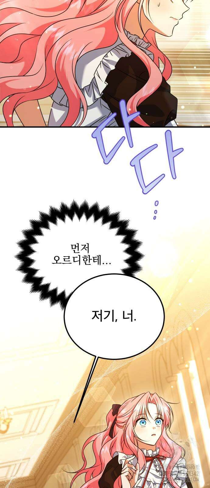 피폐물을 힐링물로 만드는 방법 15화 10