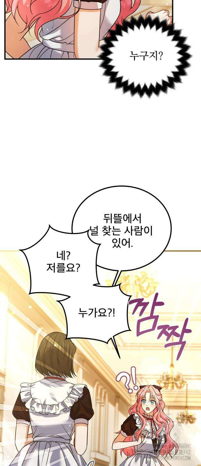 피폐물을 힐링물로 만드는 방법 15화 12