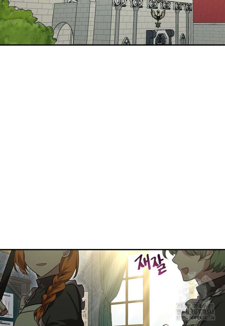 나 혼자 가이드 20화 3