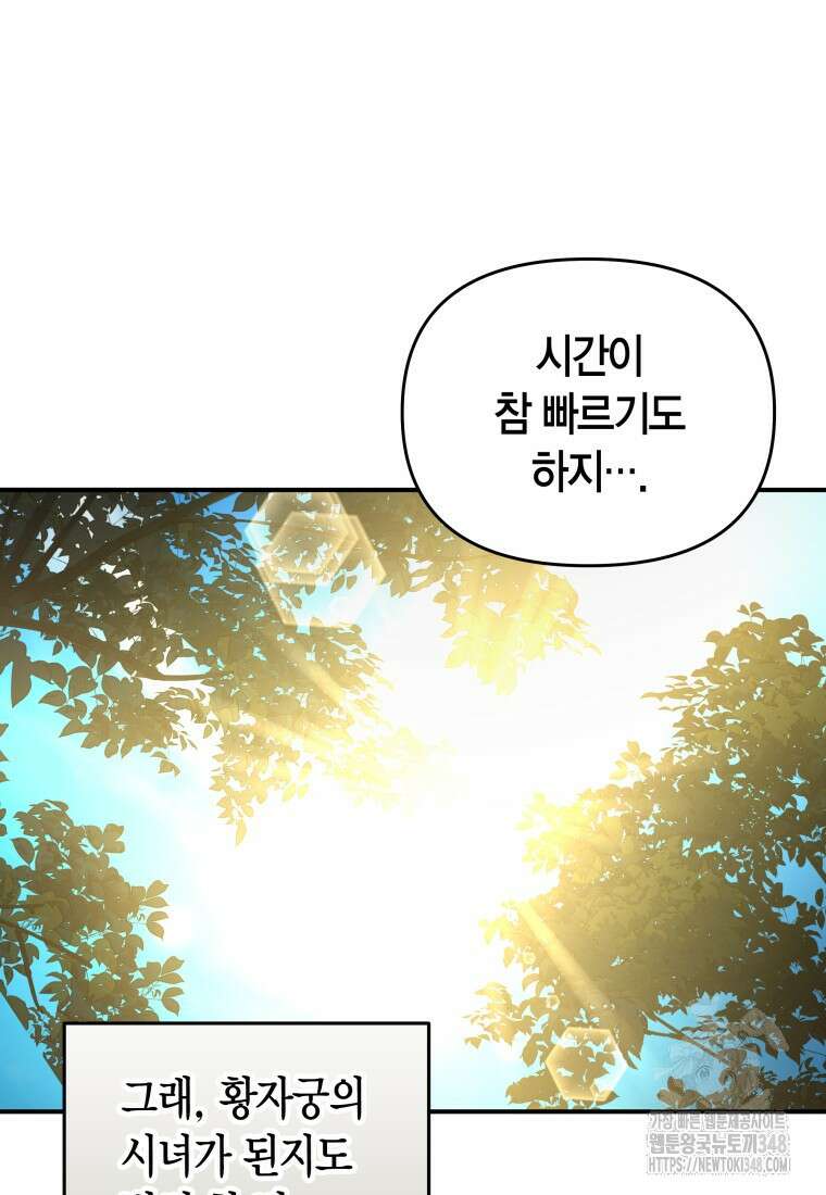 나 혼자 가이드 20화 8