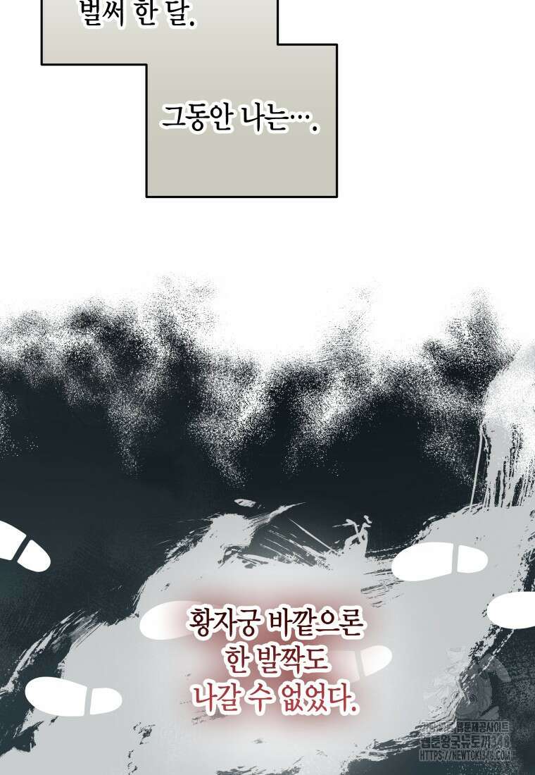 나 혼자 가이드 20화 9