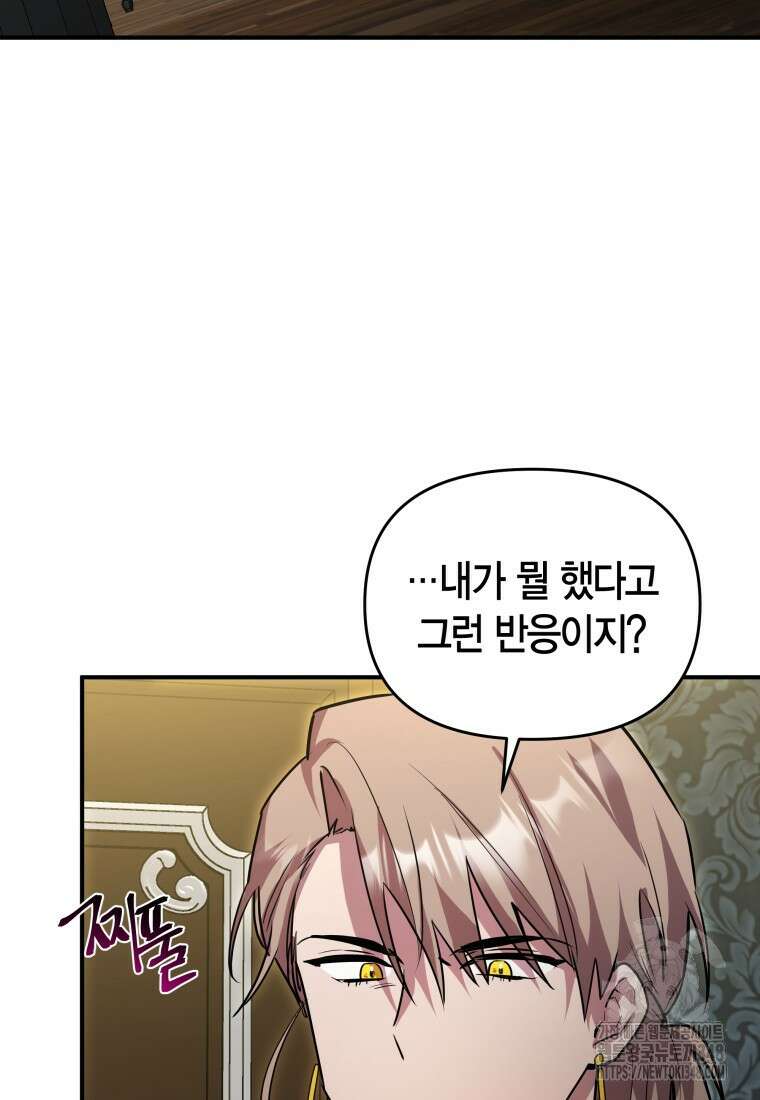 나 혼자 가이드 20화 15