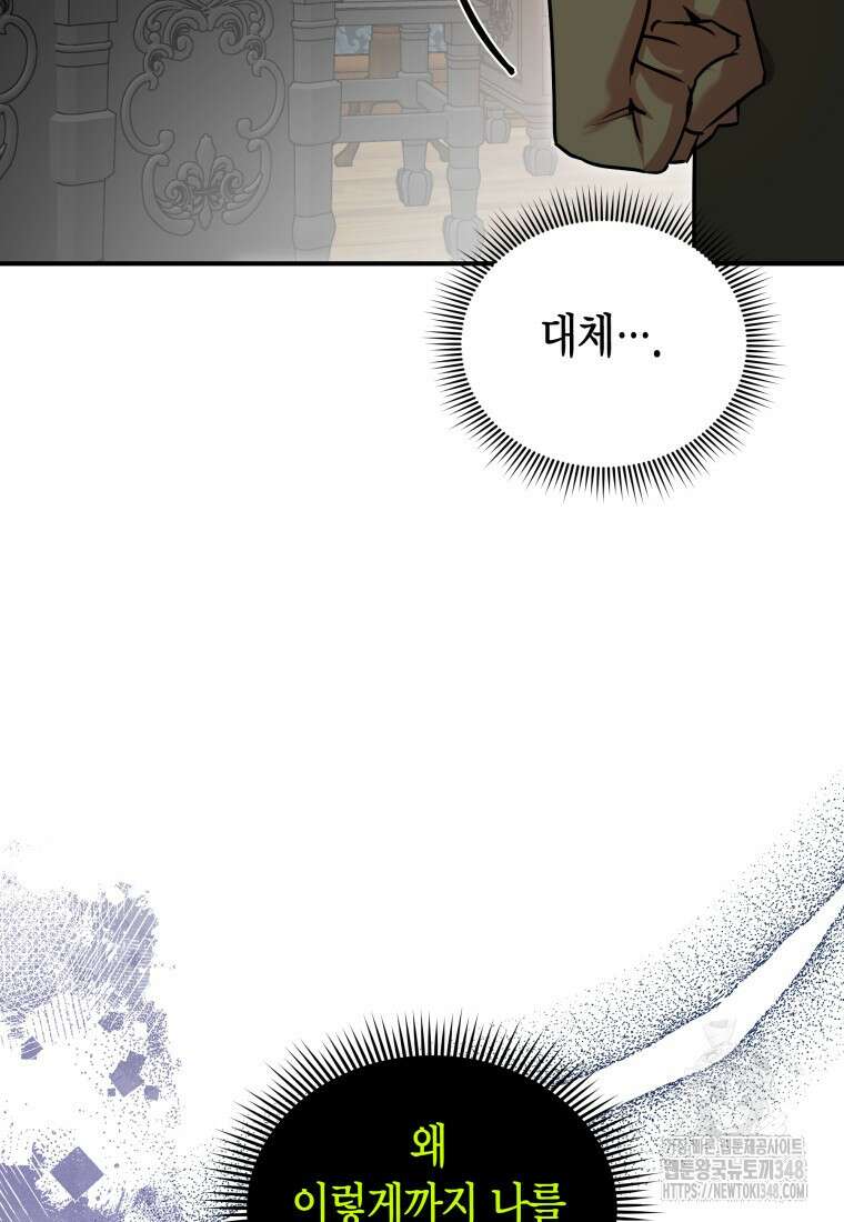 나 혼자 가이드 20화 19