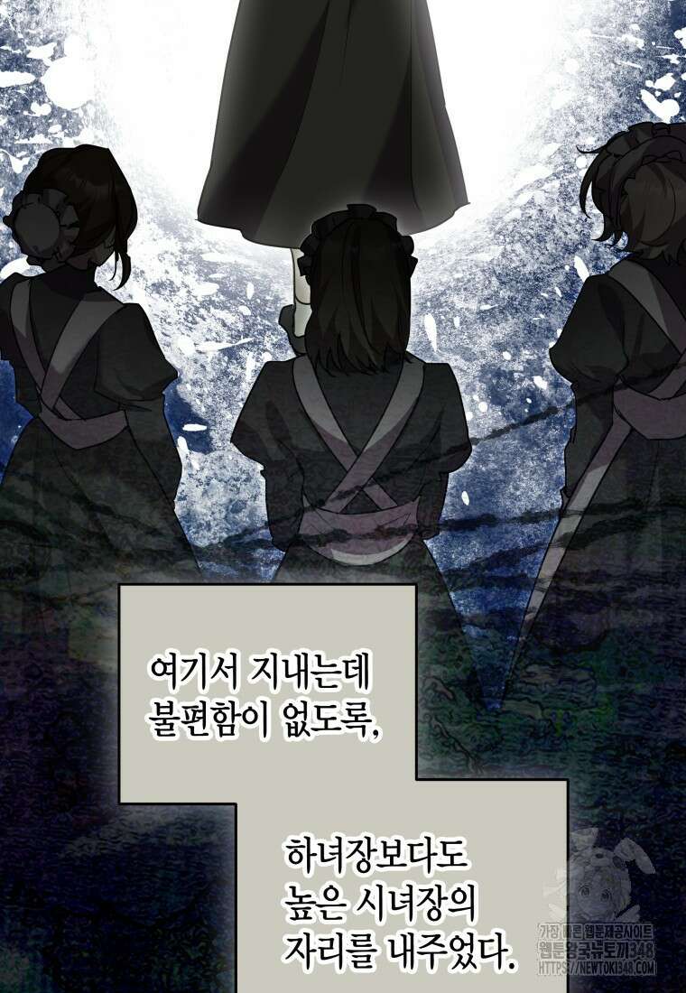 나 혼자 가이드 20화 23