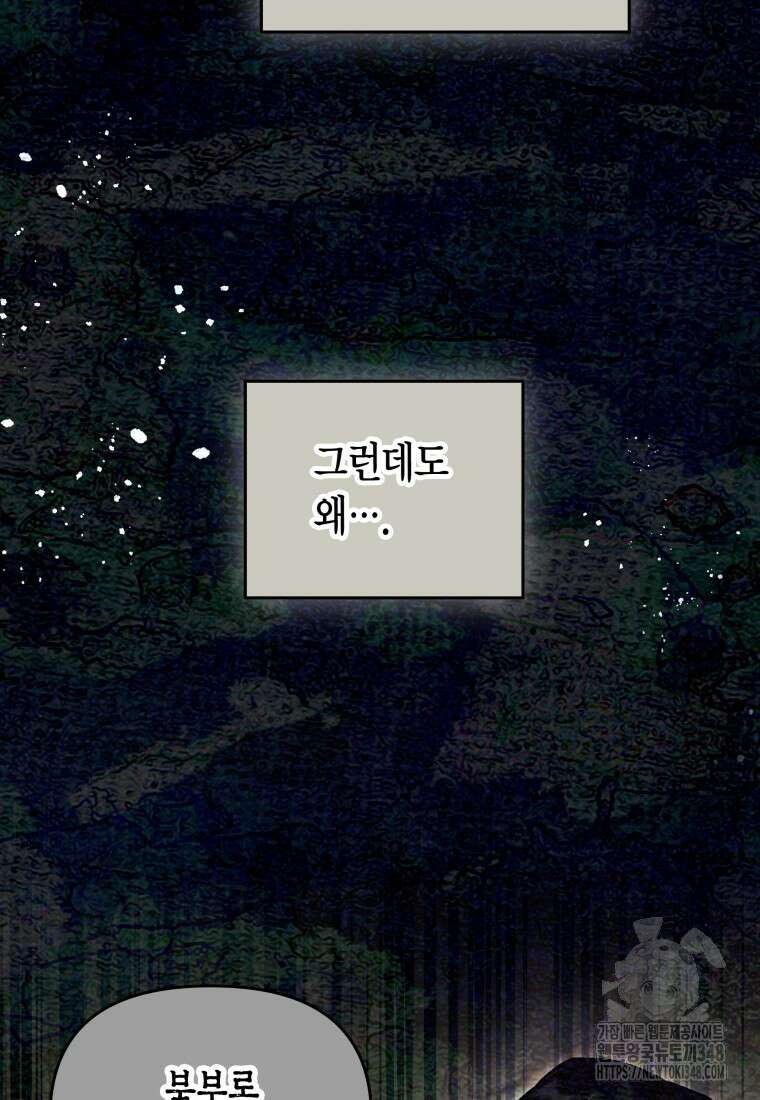 나 혼자 가이드 20화 24