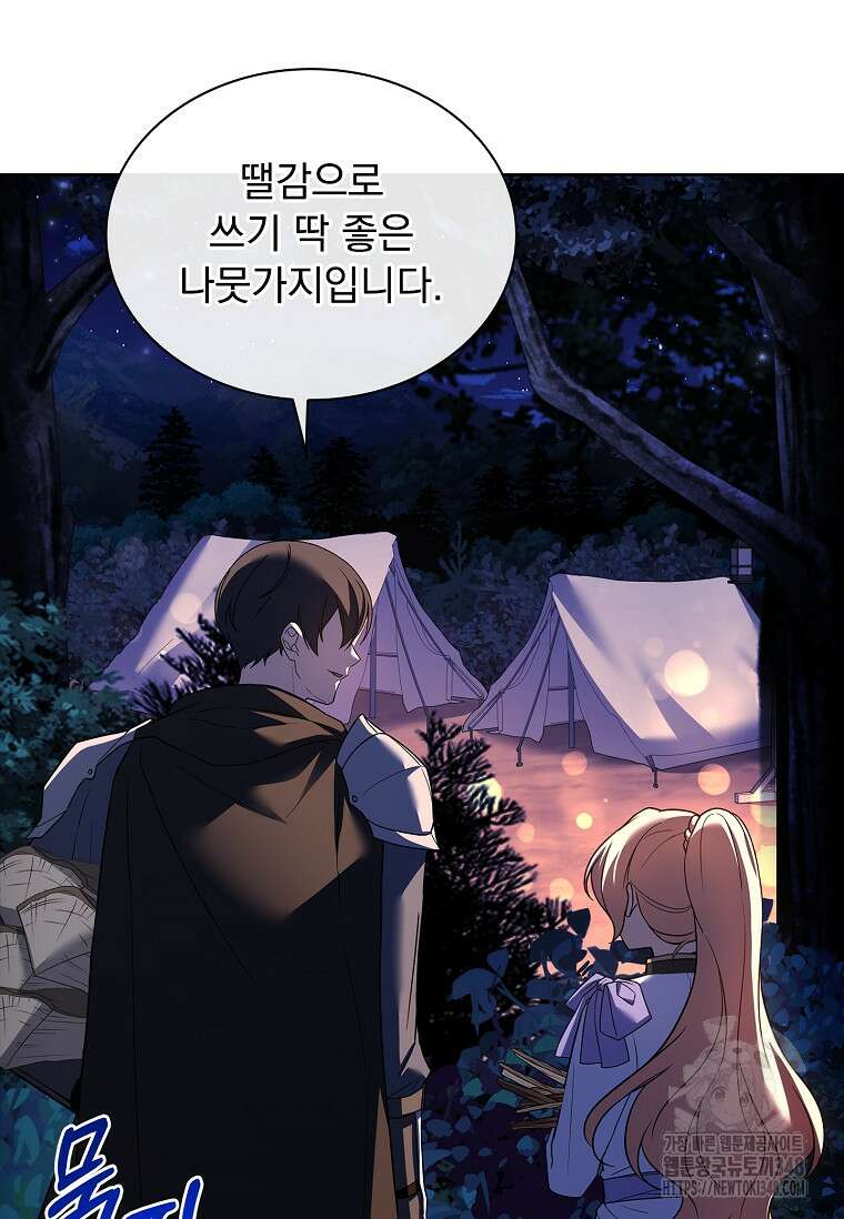 해피 시월드 68화 9