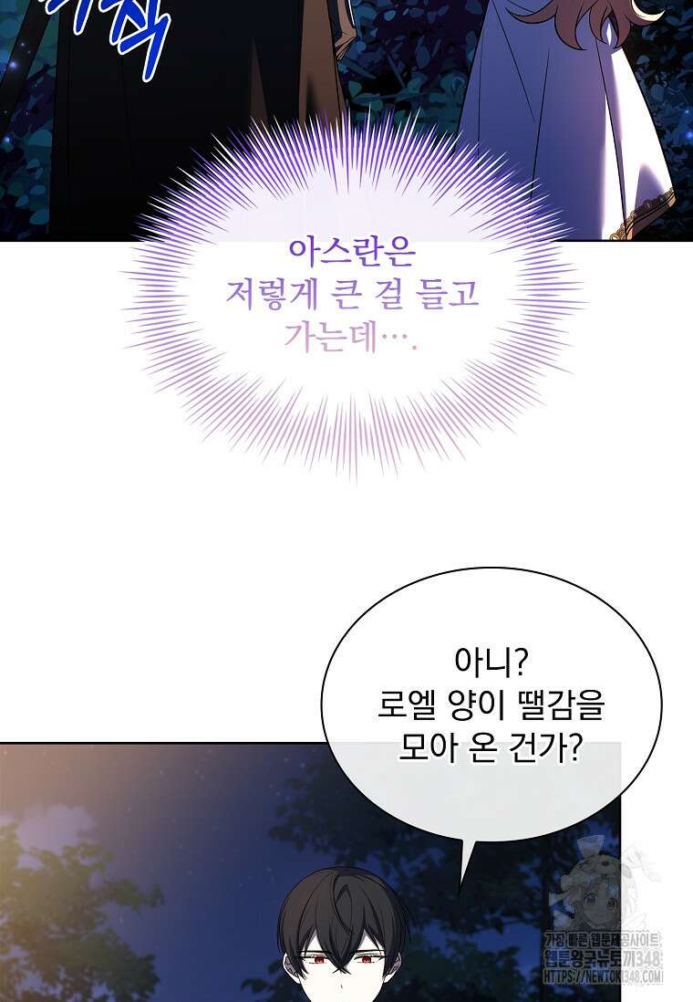 해피 시월드 68화 10
