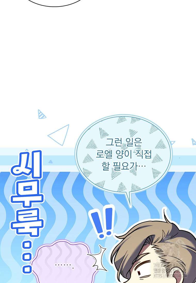 해피 시월드 68화 12