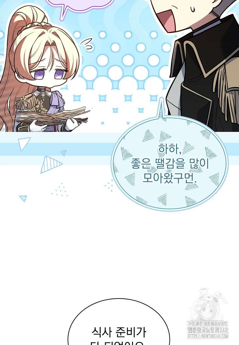 해피 시월드 68화 13