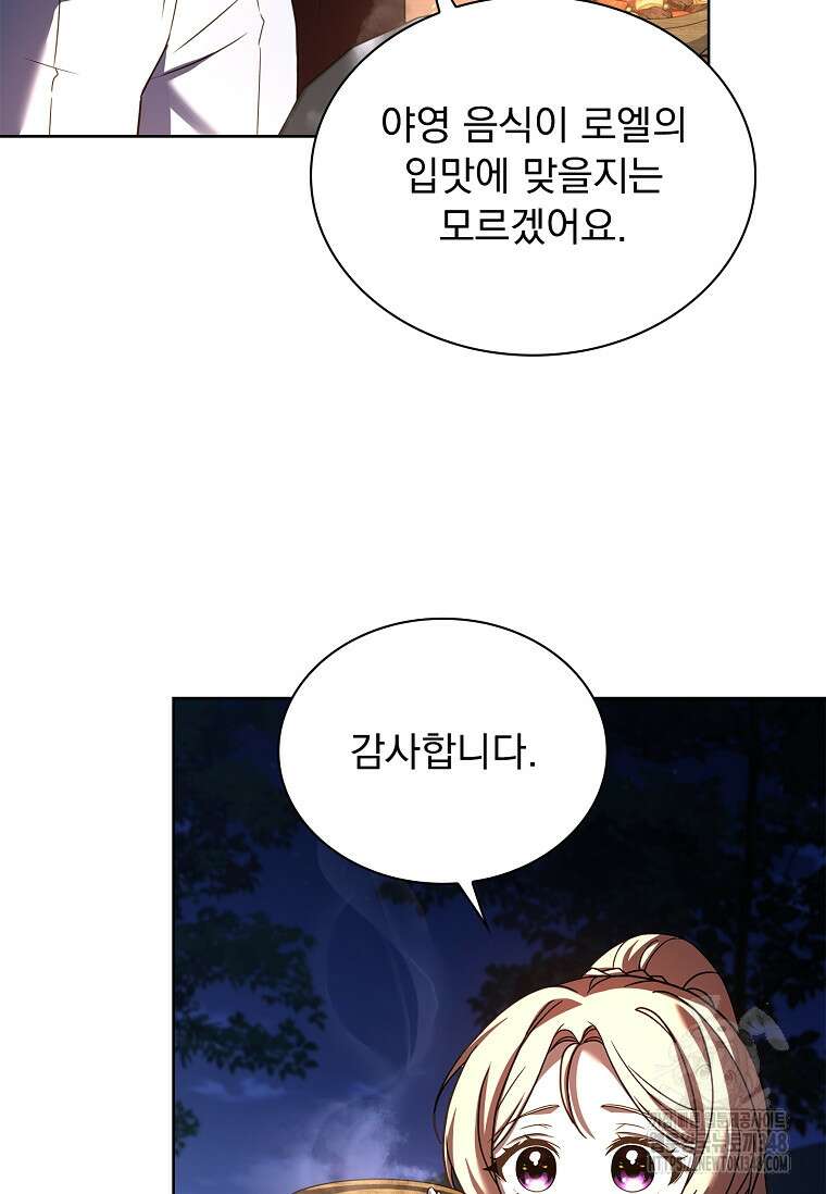 해피 시월드 68화 19