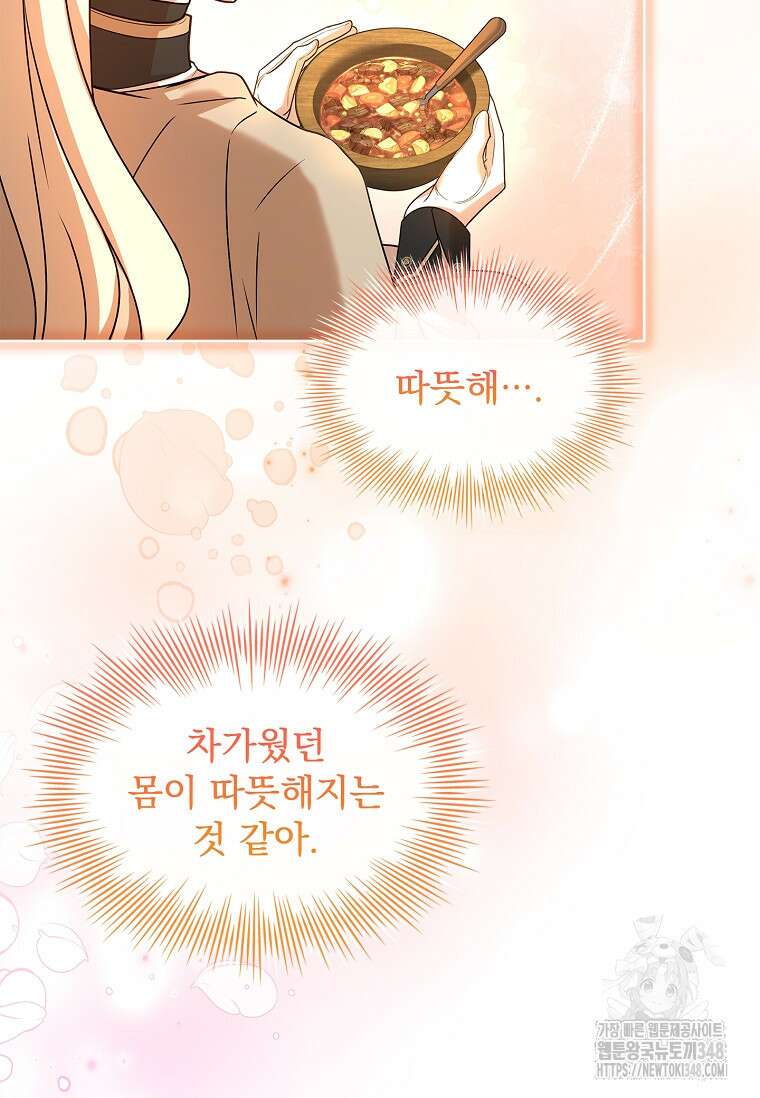 해피 시월드 68화 23