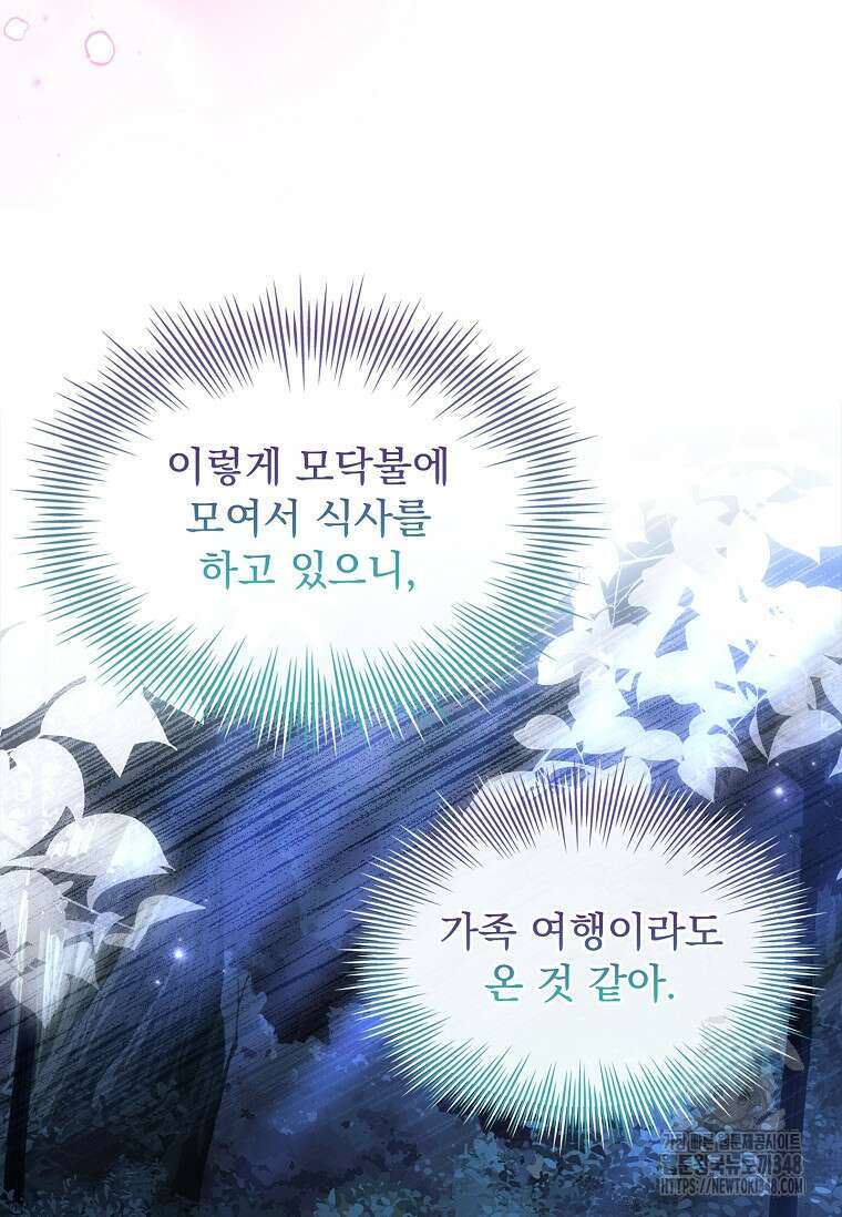 해피 시월드 68화 24