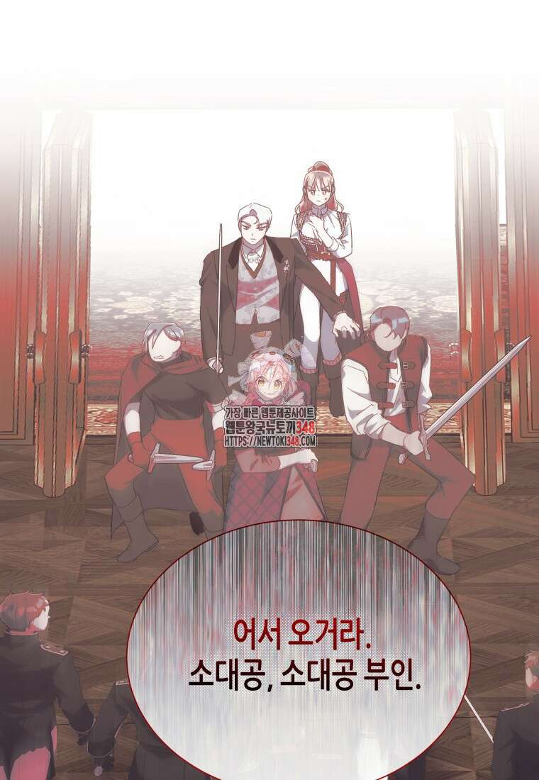 착한 언니는 없다 107화 1
