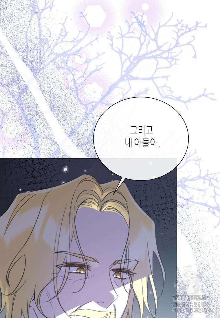 착한 언니는 없다 107화 4