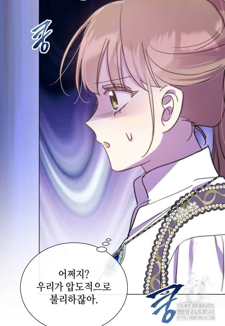 착한 언니는 없다 107화 12