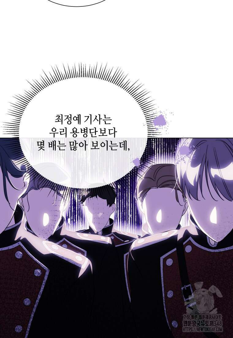 착한 언니는 없다 107화 13