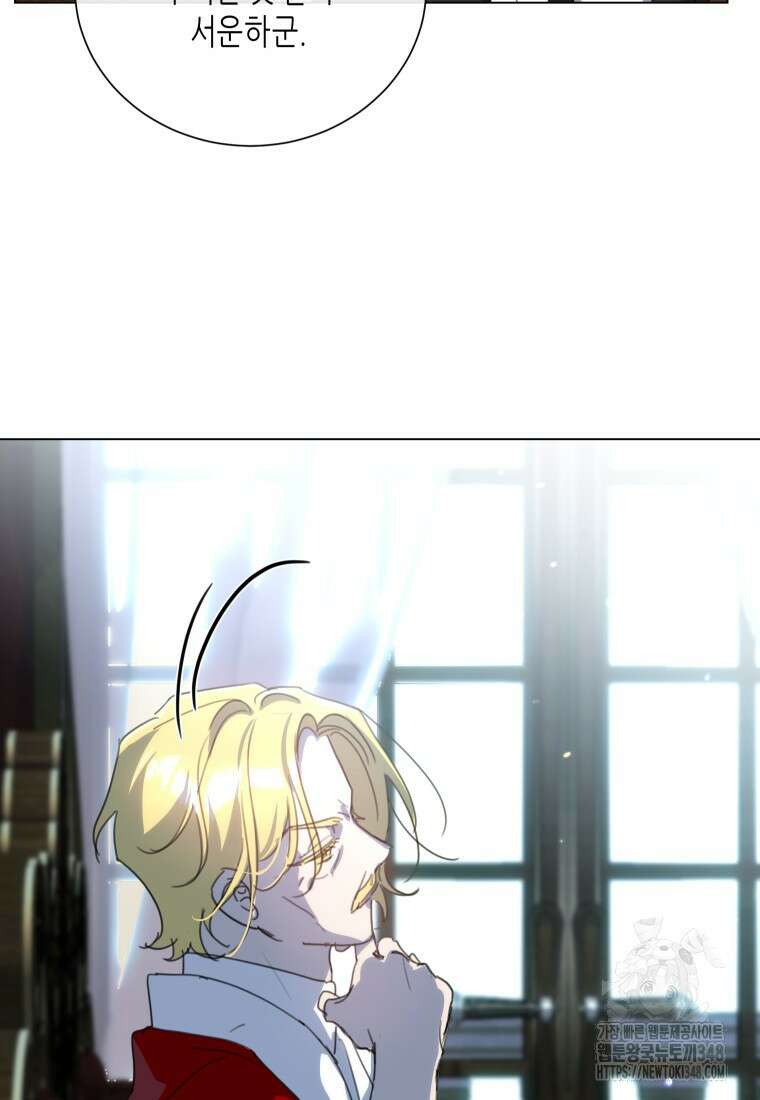 착한 언니는 없다 107화 17