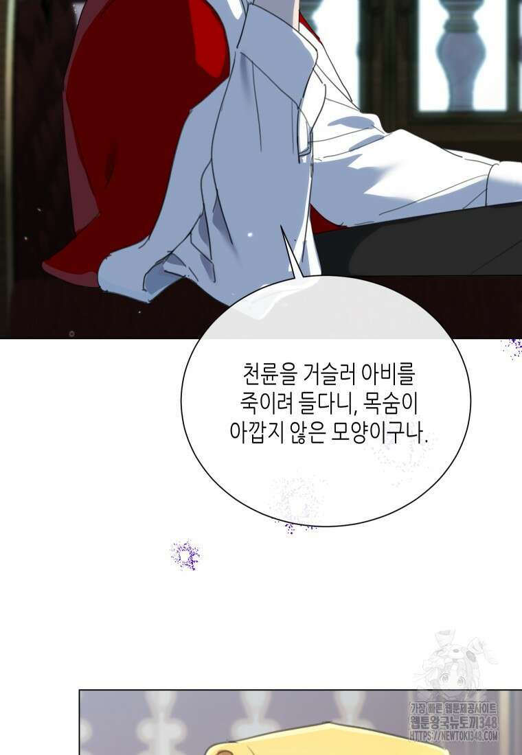 착한 언니는 없다 107화 18