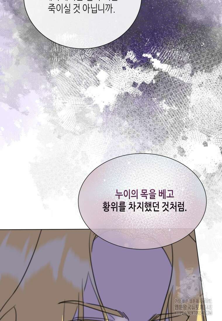 착한 언니는 없다 107화 20