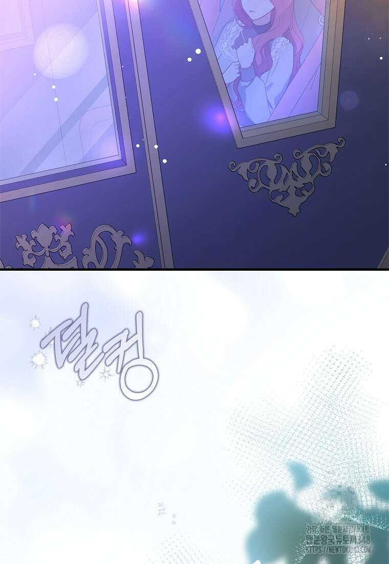 남주를 꼬시려던 건 아니었습니다 111화 4