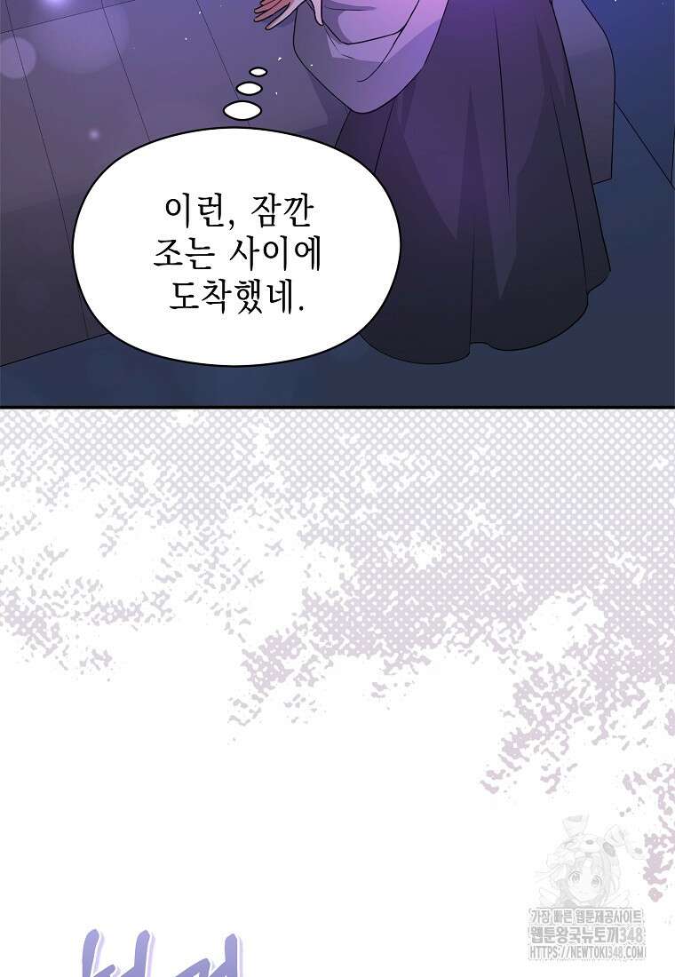 남주를 꼬시려던 건 아니었습니다 111화 15