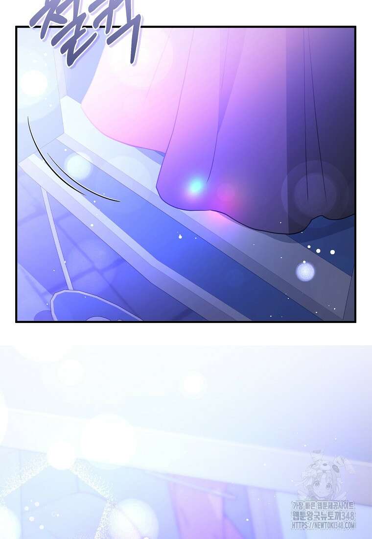 남주를 꼬시려던 건 아니었습니다 111화 16