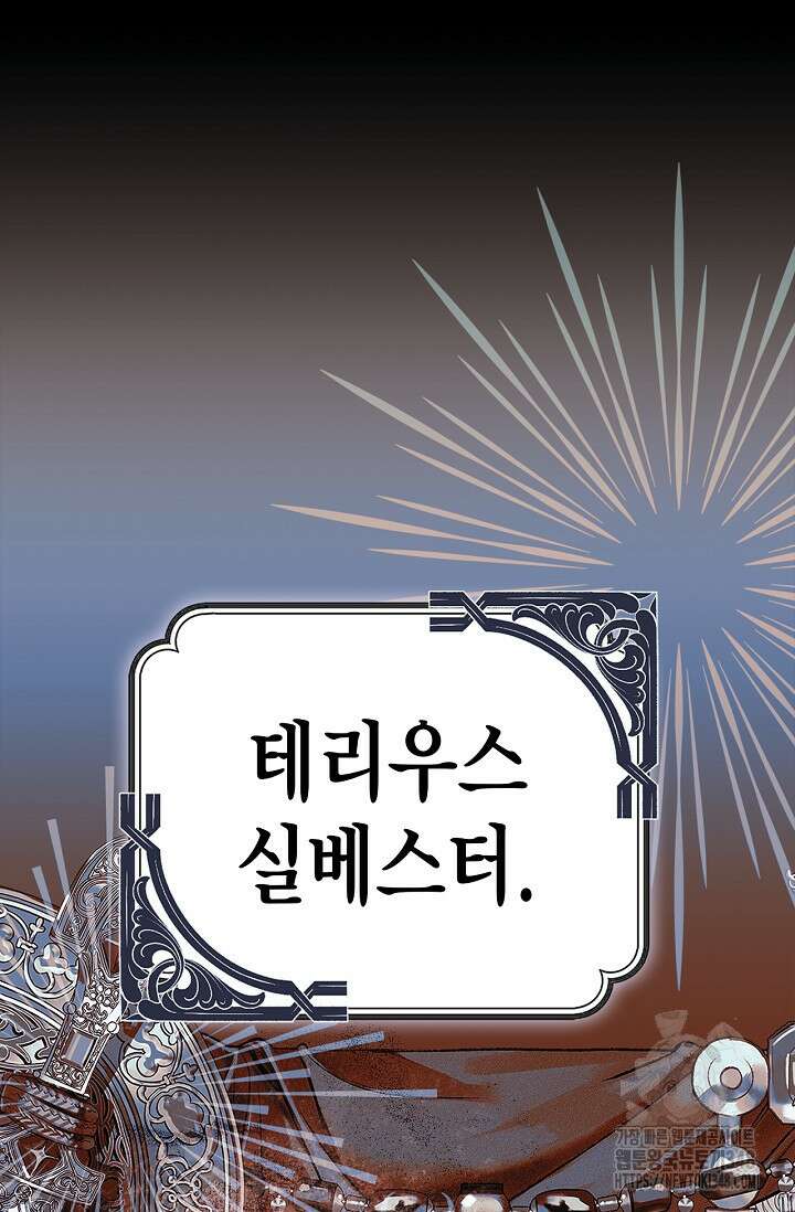 남주가 여주를 바꾸려고 합니다 55화 9