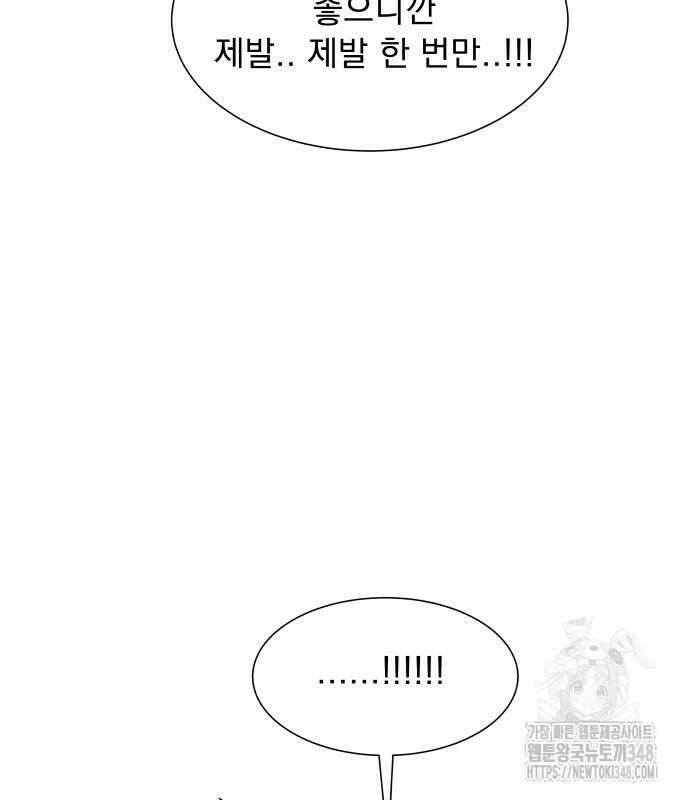 긁지 않은 복권 5화 5
