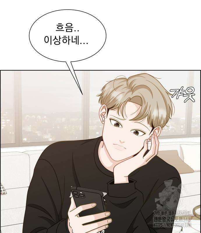 긁지 않은 복권 5화 14