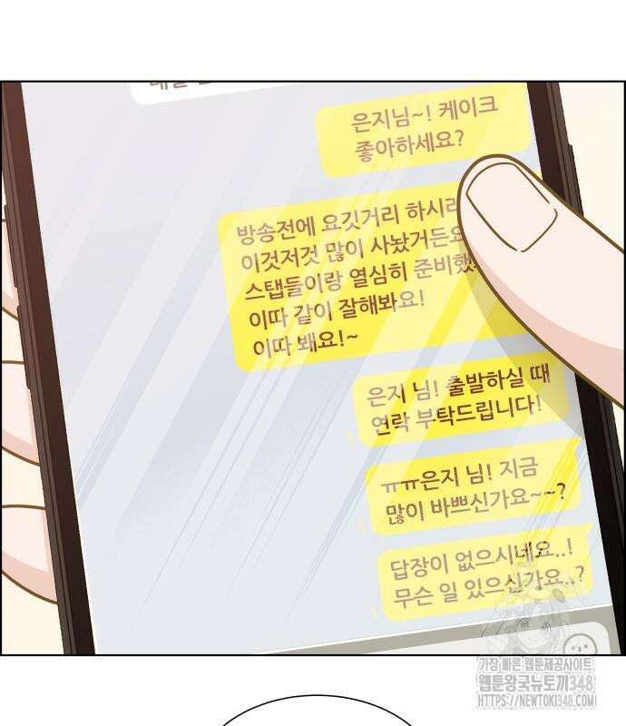 긁지 않은 복권 5화 16