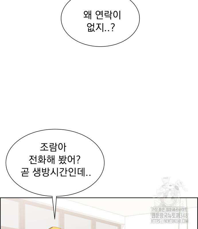 긁지 않은 복권 5화 17