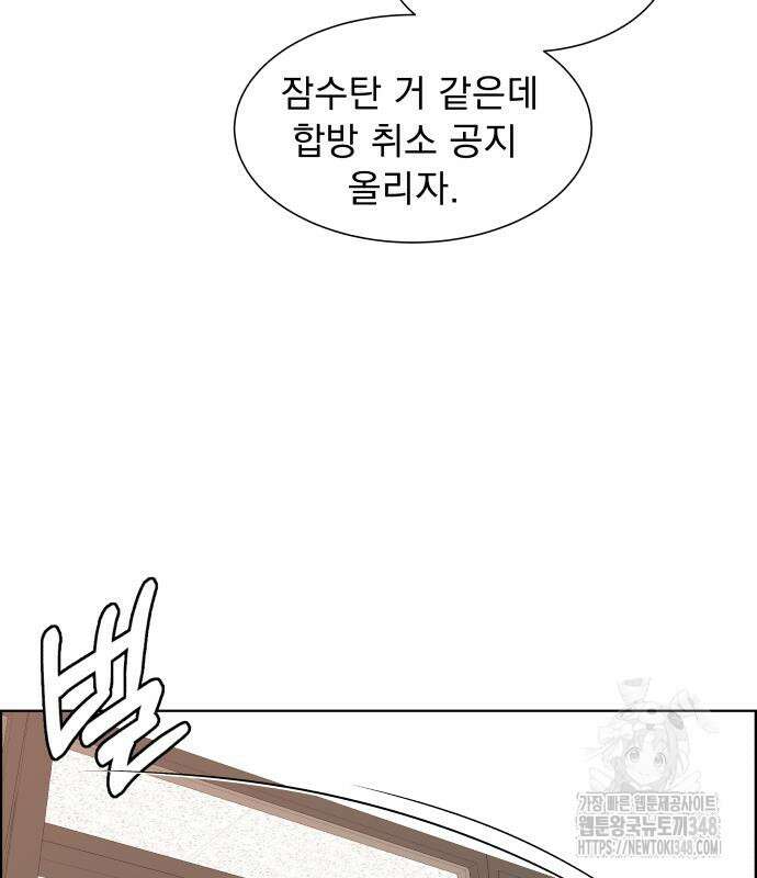 긁지 않은 복권 5화 19