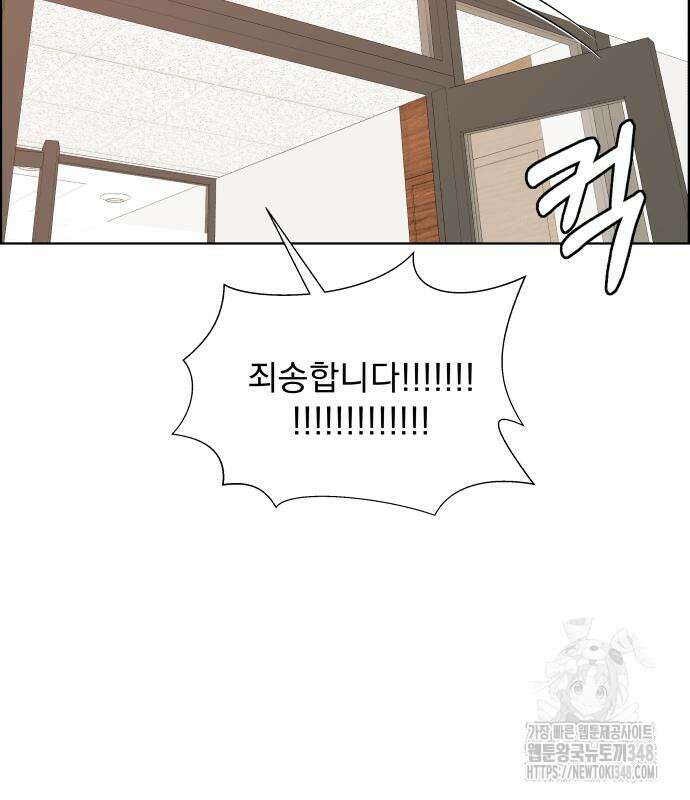 긁지 않은 복권 5화 20