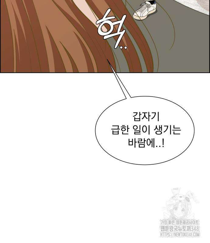 긁지 않은 복권 5화 22