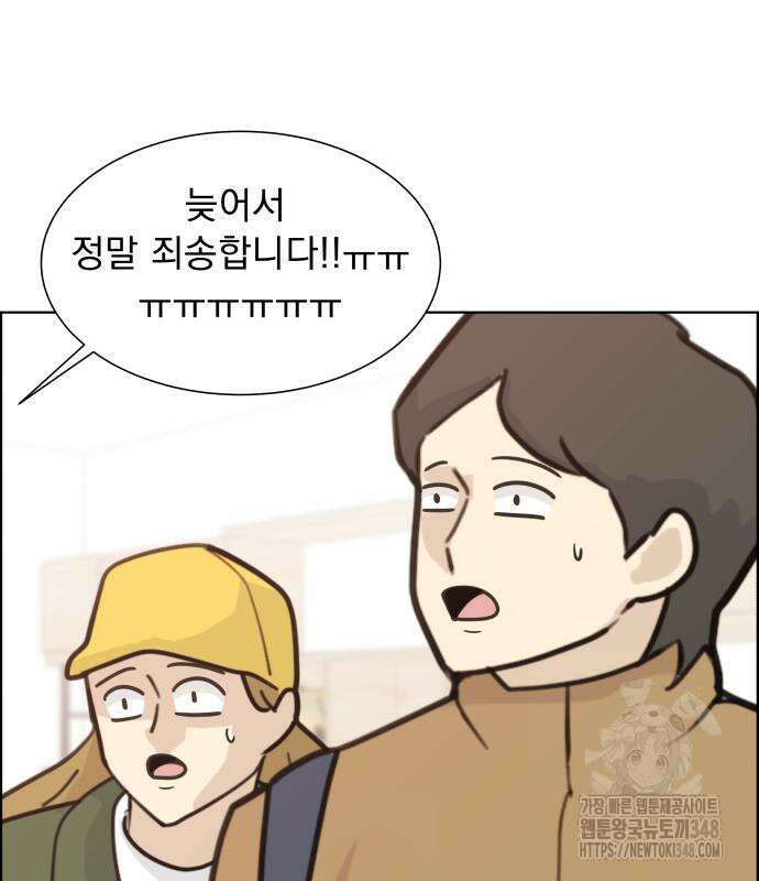 긁지 않은 복권 5화 23