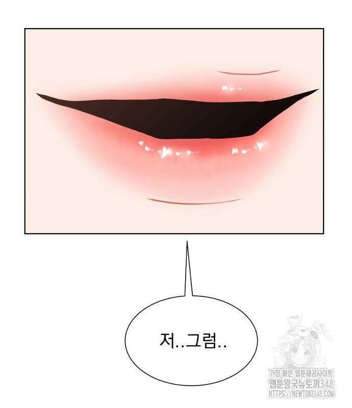 긁지 않은 복권 5화 25
