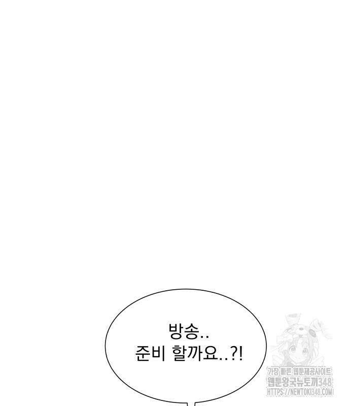긁지 않은 복권 5화 26