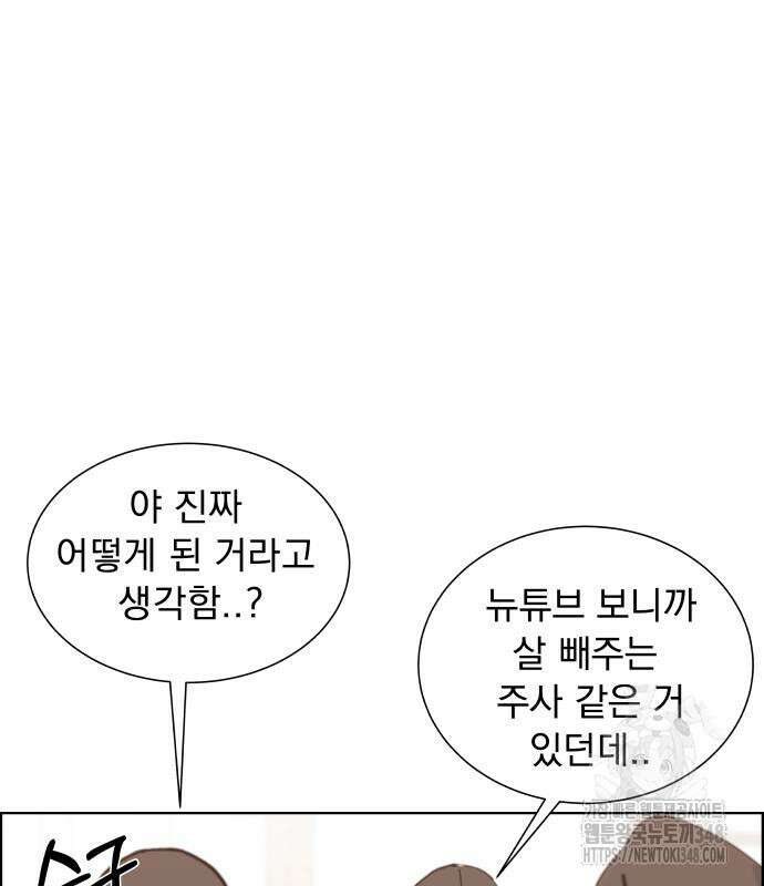 긁지 않은 복권 5화 31