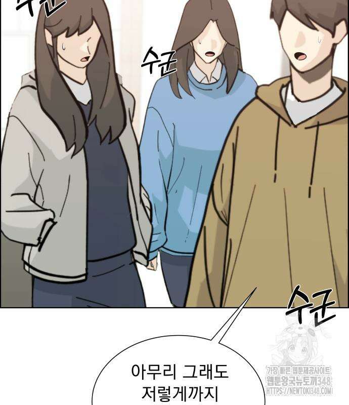 긁지 않은 복권 5화 32